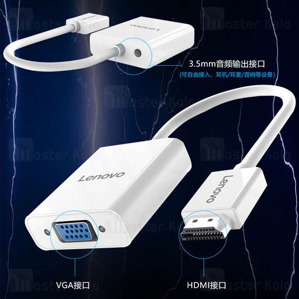 کابل تبدیل HDMI به VGA لنوو Lenovo H203-B HDMI To VGA Converter With Audio